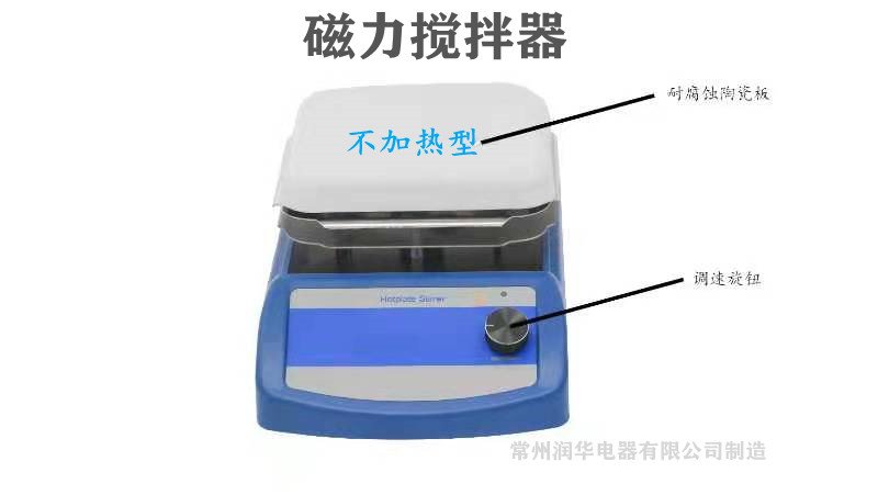 CIK-160 磁力搅拌器